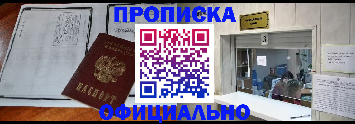 временная регистрация адрес в Подпорожье