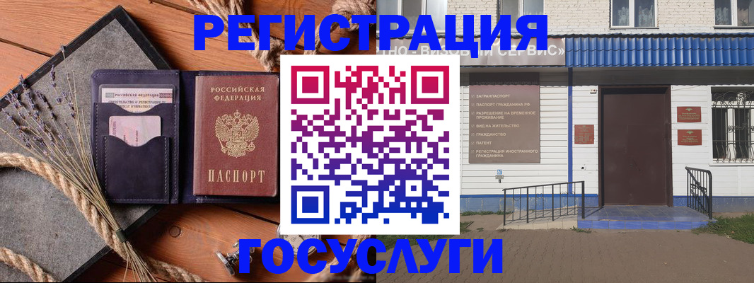 прописка для военкомата в Подпорожье
