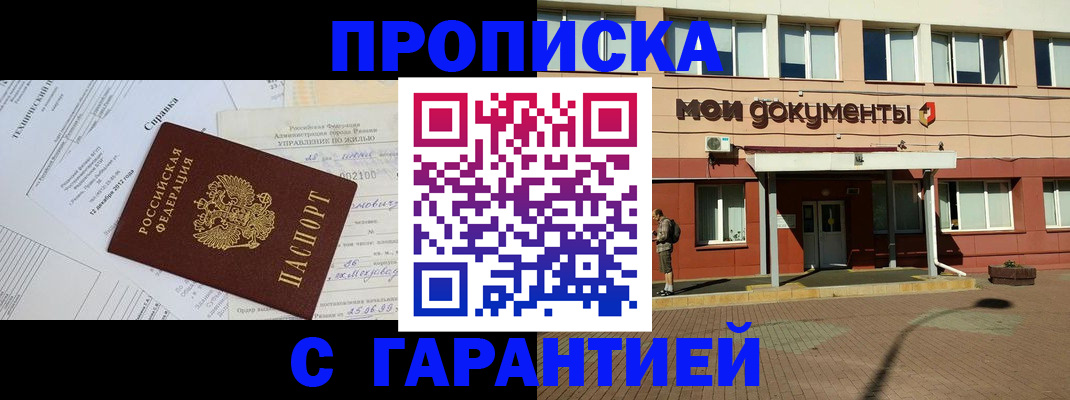прописка паспорт в Подпорожье