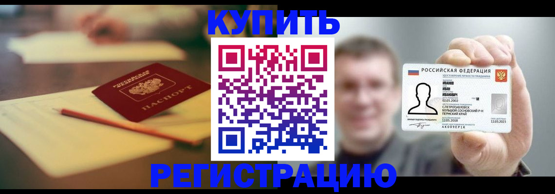 купить прописку в Подпорожье