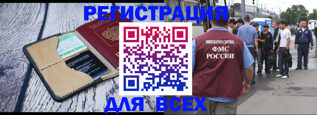 прописка для работы в Подпорожье