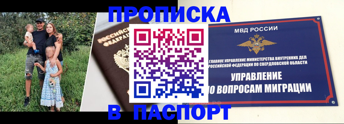 временная регистрация 2025 в Подпорожье